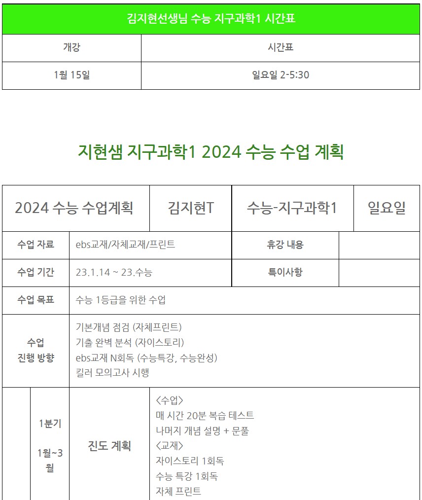 김지현 지구과학1.jpg