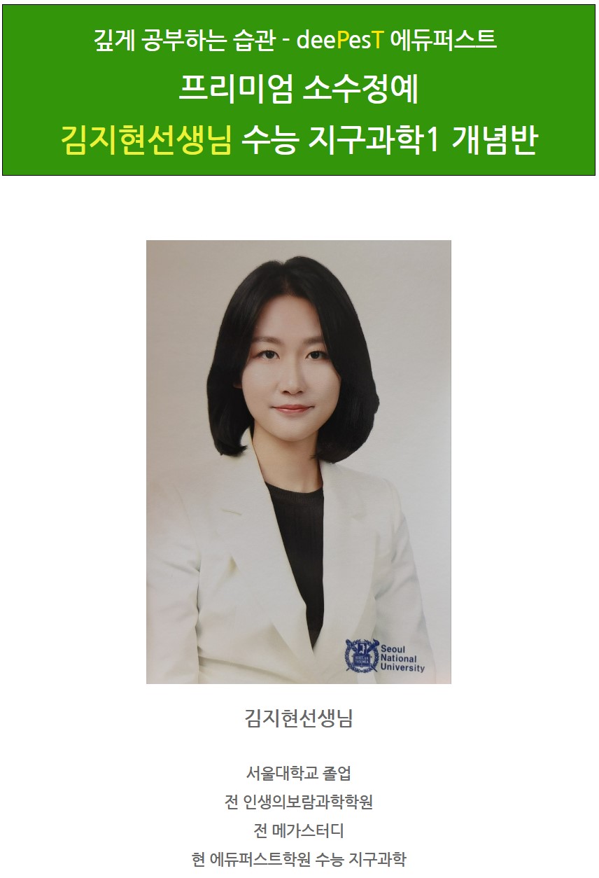 김지현 디스쿨.jpg