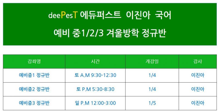 중1고2국과사 1-2.JPG