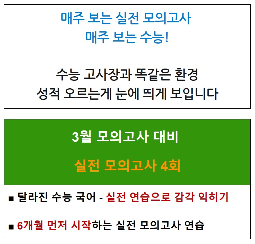 수능 3월3.JPG