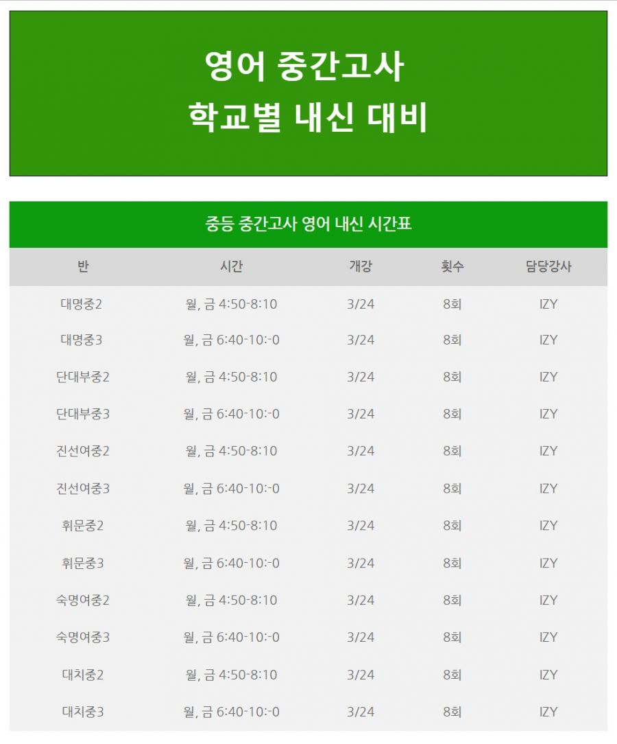 중간고사8 영어1.JPG