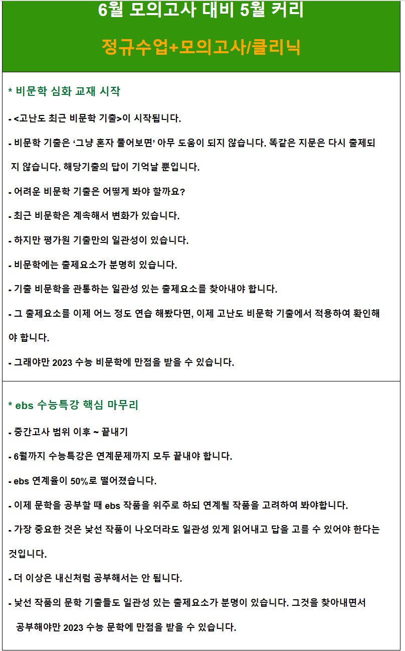 5월수능4.jpg