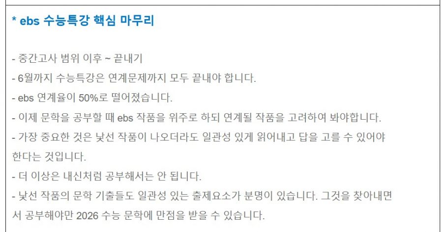 국어 과탐 사탐 6모 대비1-5.JPG