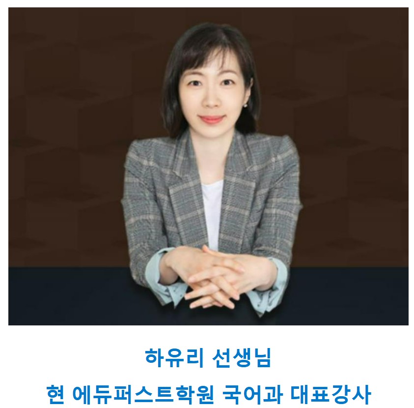 국어 과탐 사탐 6모 대비1-1.JPG