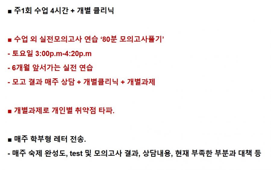 국어 과탐 사탐 6모 대비1-2.JPG