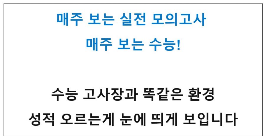 국어 과탐 사탐 6모 대비1-3.JPG