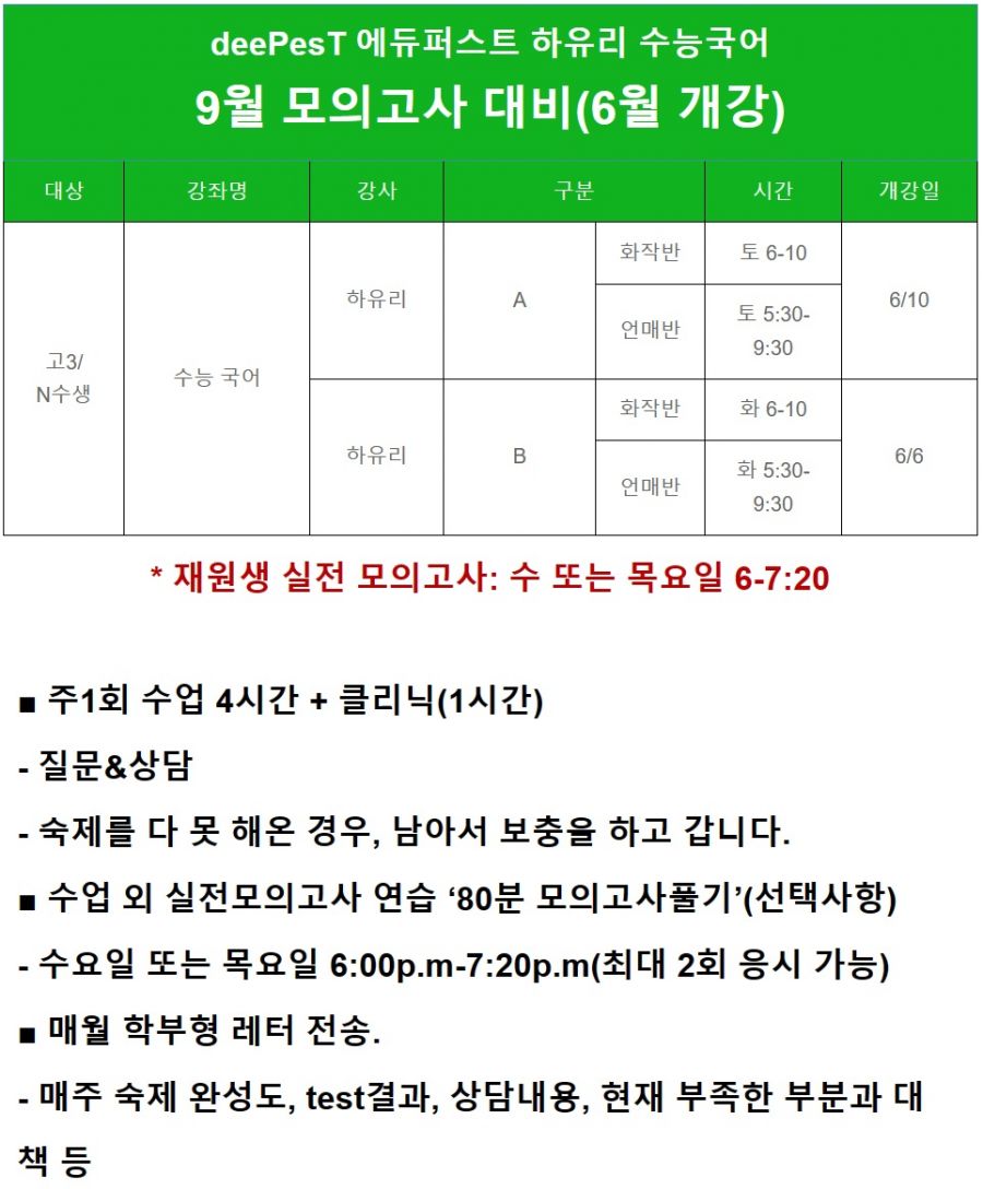 6월 하유리국어2.jpg