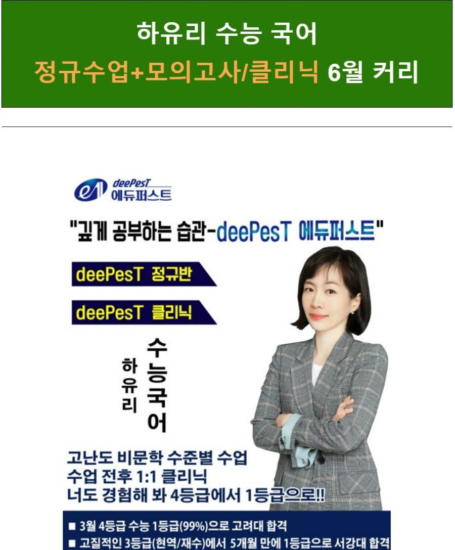 6월 수능국어1.jpg