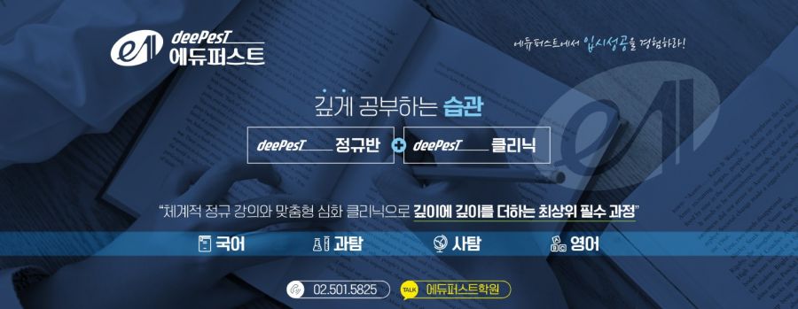 에듀퍼스트 디스쿨커버.jpg