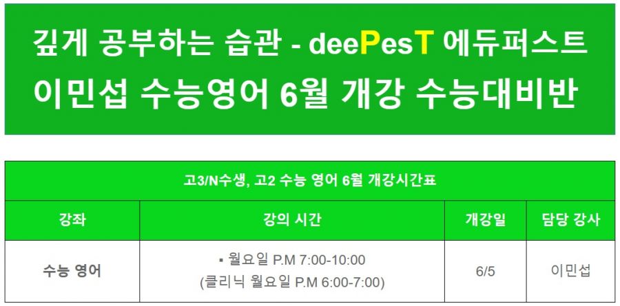 6월 수능영어.jpg