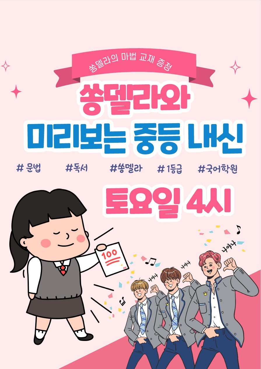 임송이 중등1.JPG