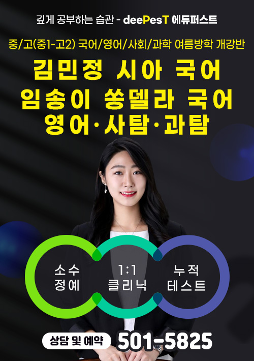 중1-고2 국영과사 타이틀.jpg