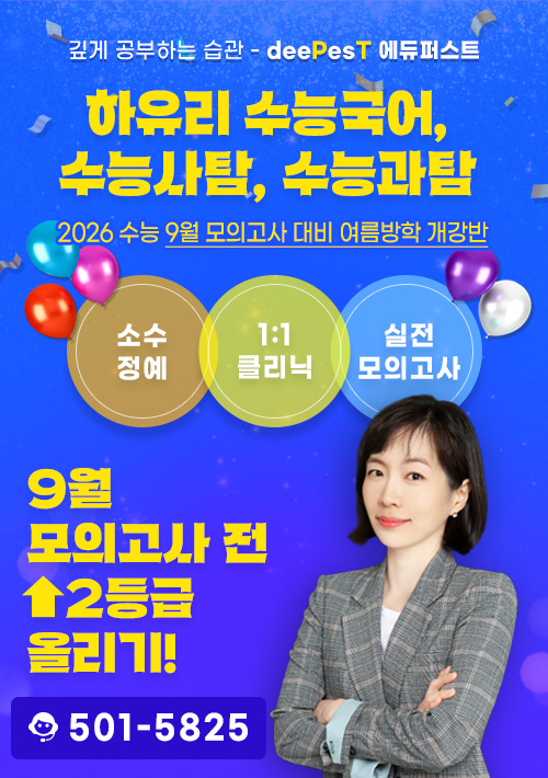 수능  타이틀.jpg