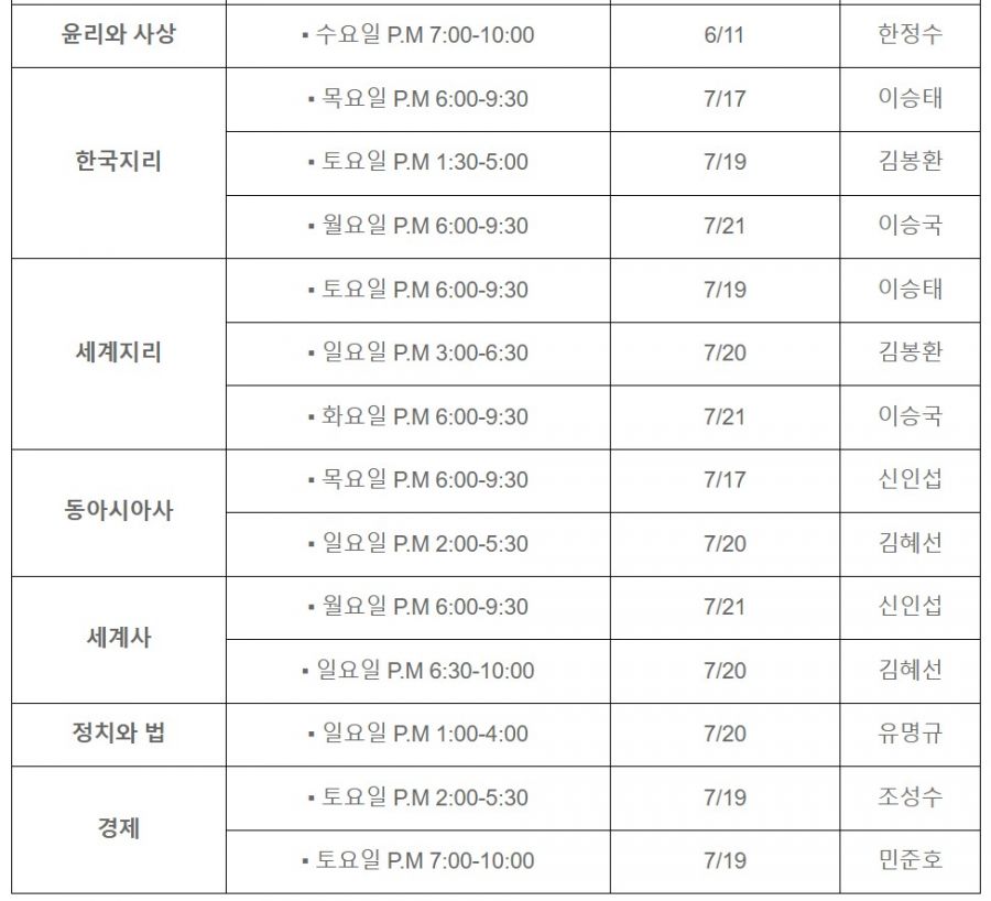 수능 국과사7.JPG