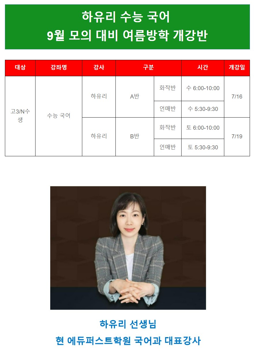 수능 국과사1.JPG