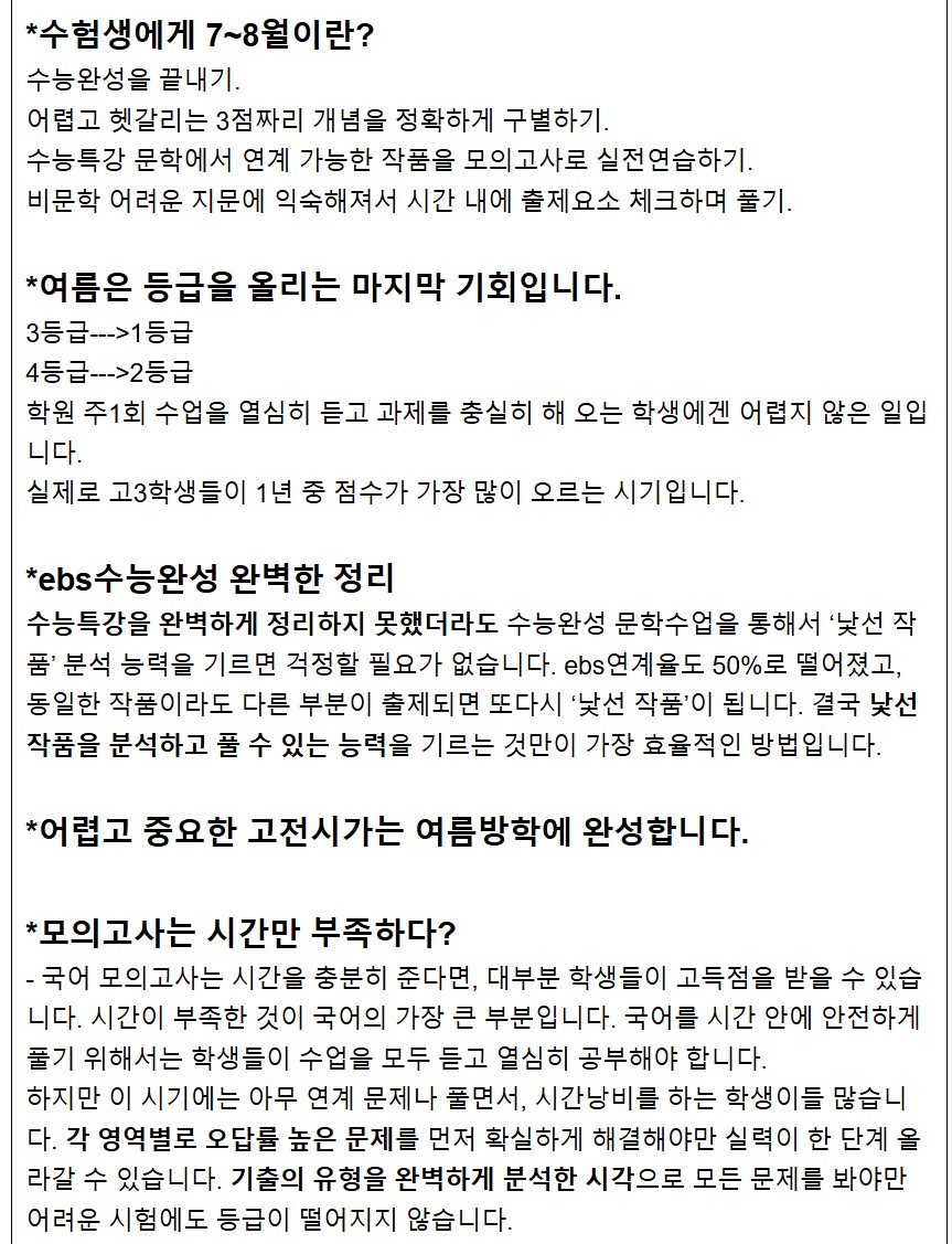 수능 국과사4.JPG
