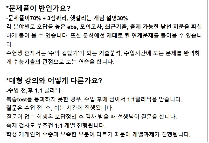수능 국과사5.JPG