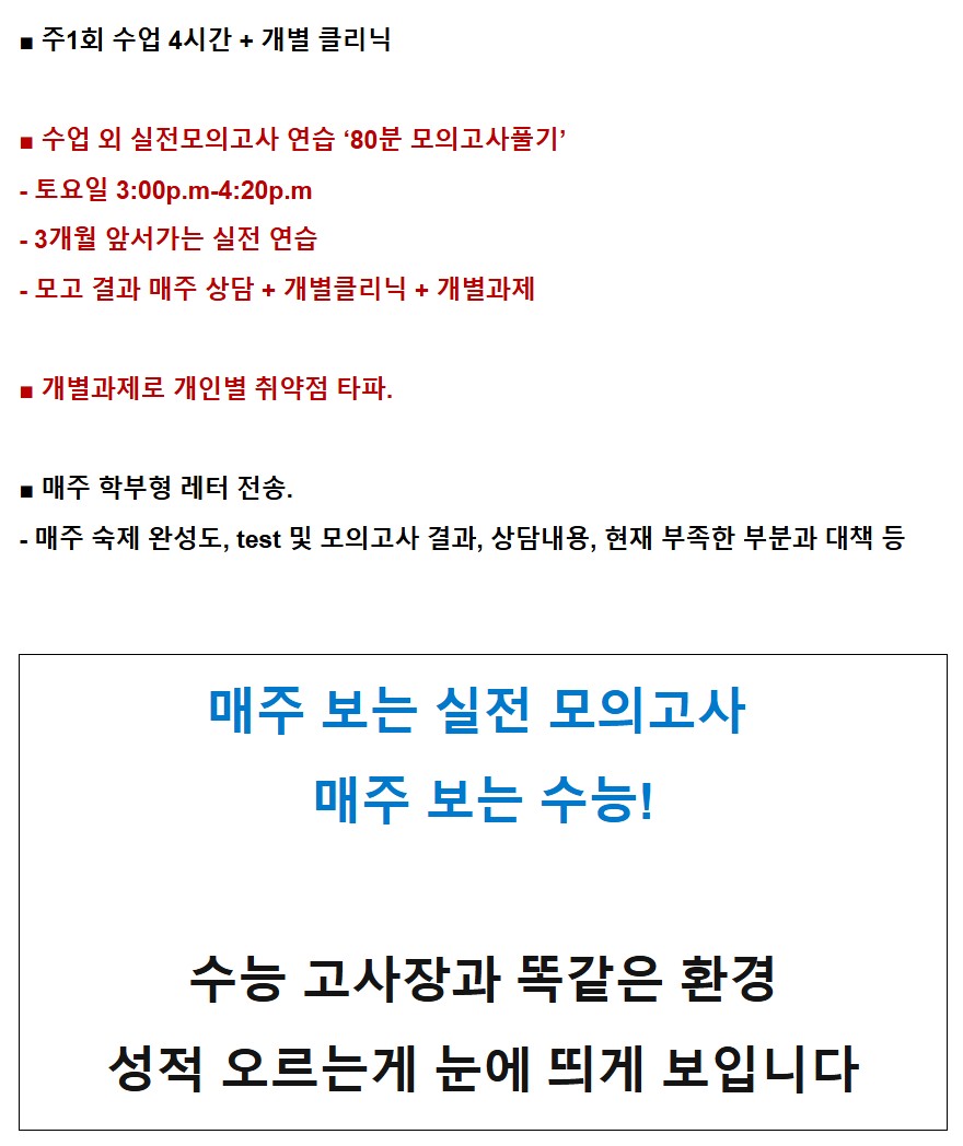 수능 국과사 2.JPG