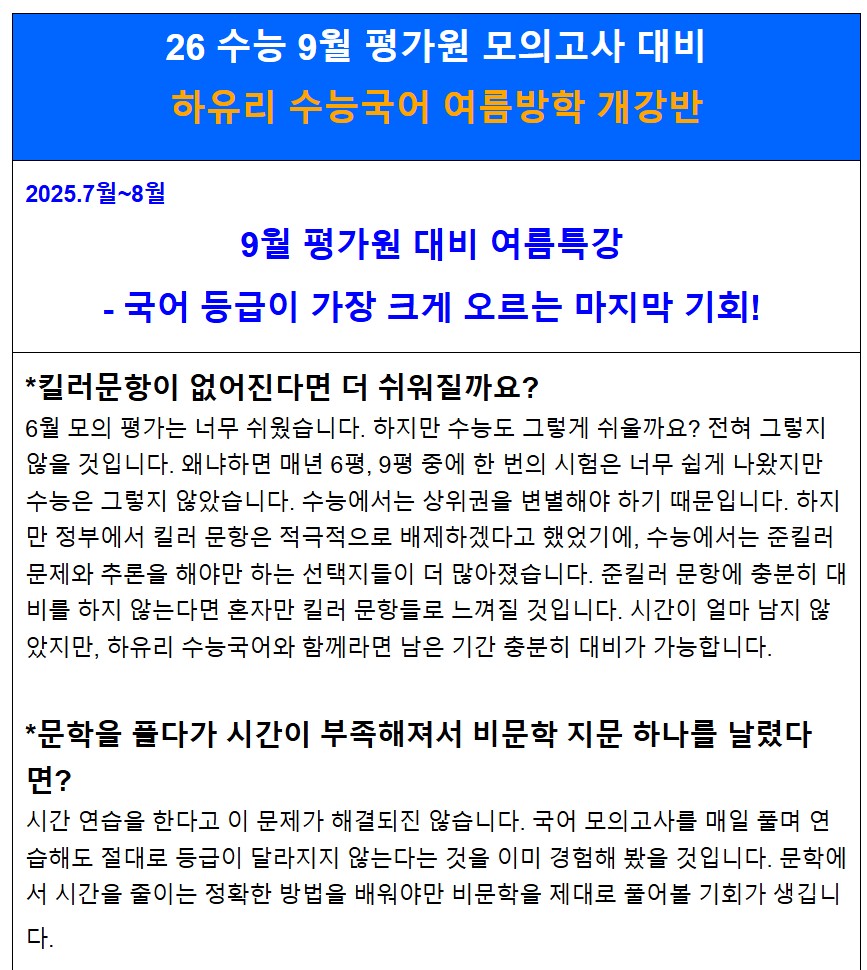 수능 국과사3.JPG