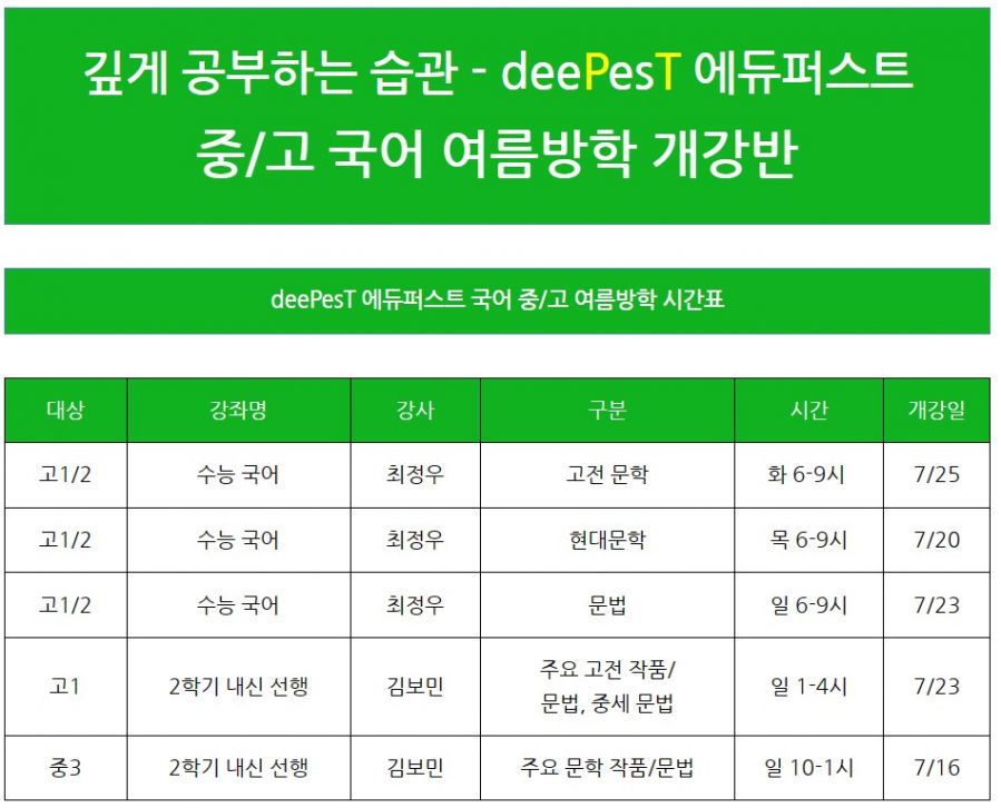 여름방학 중고 국어.jpg