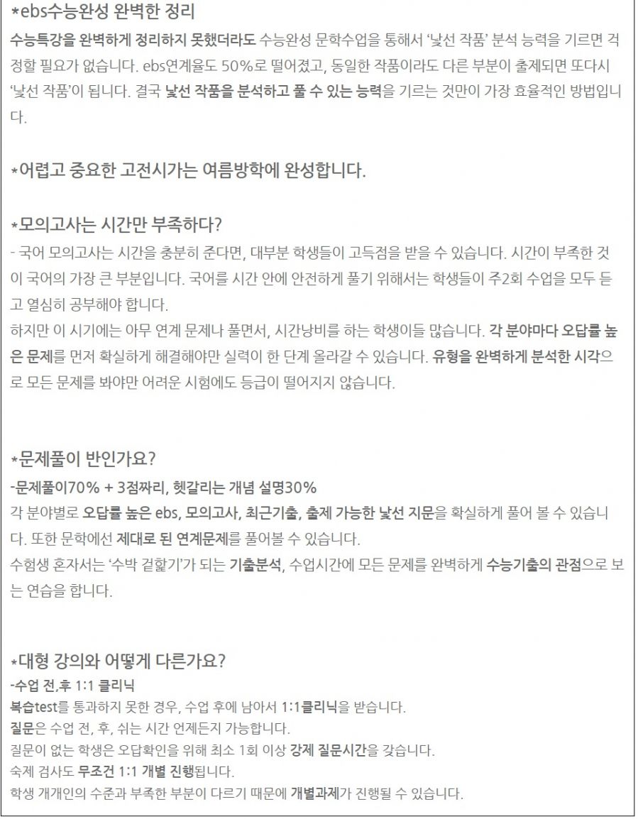 하유리 수능국어 여름방학 안내1.jpg