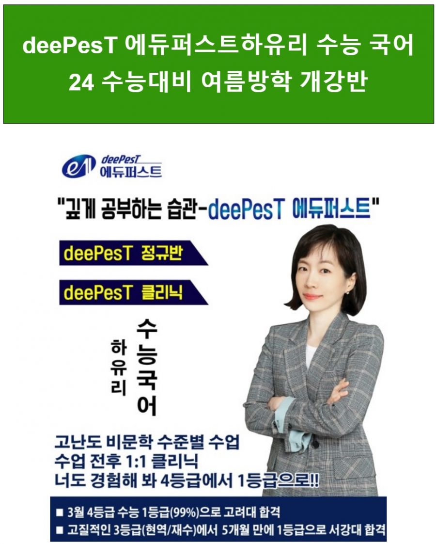 하유리 수능국어 여름방학 타이틀.jpg