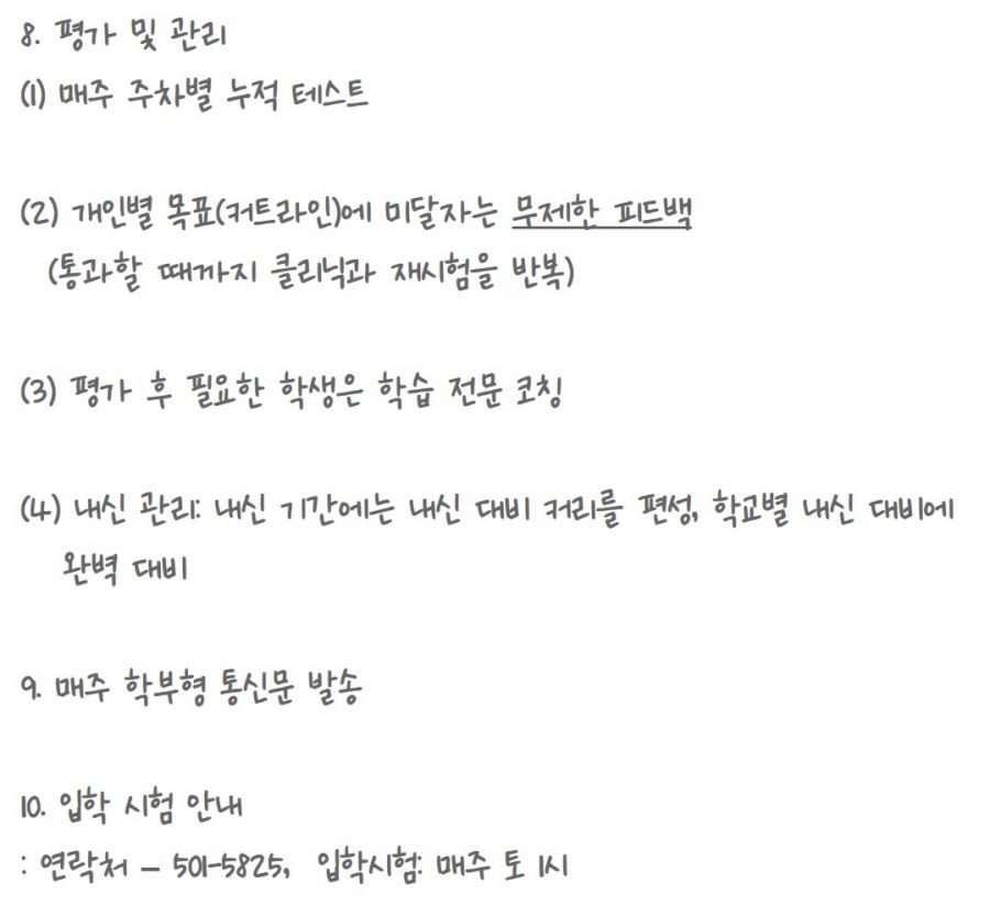 중등 ALL CARE반7.JPG