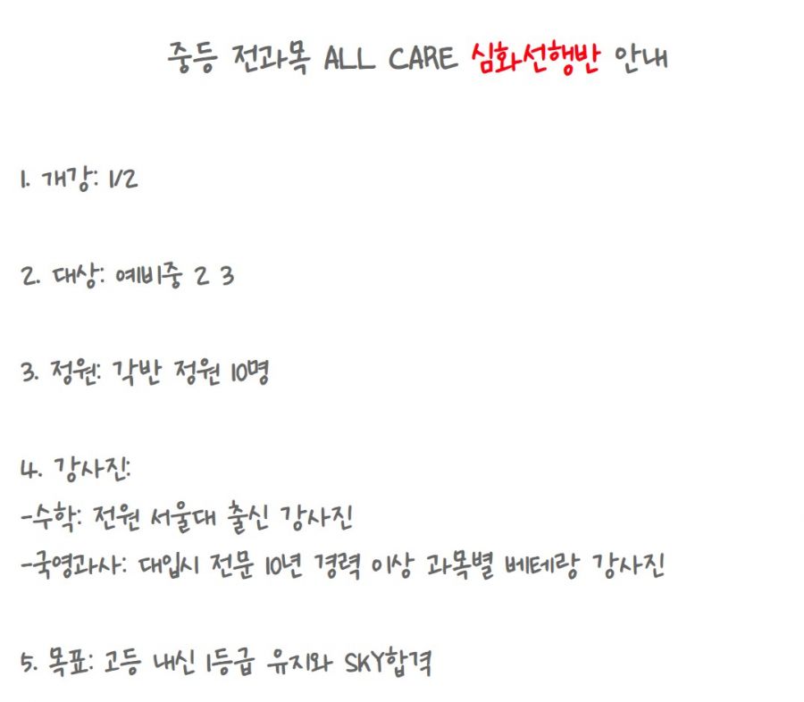중등 ALL CARE반3.JPG