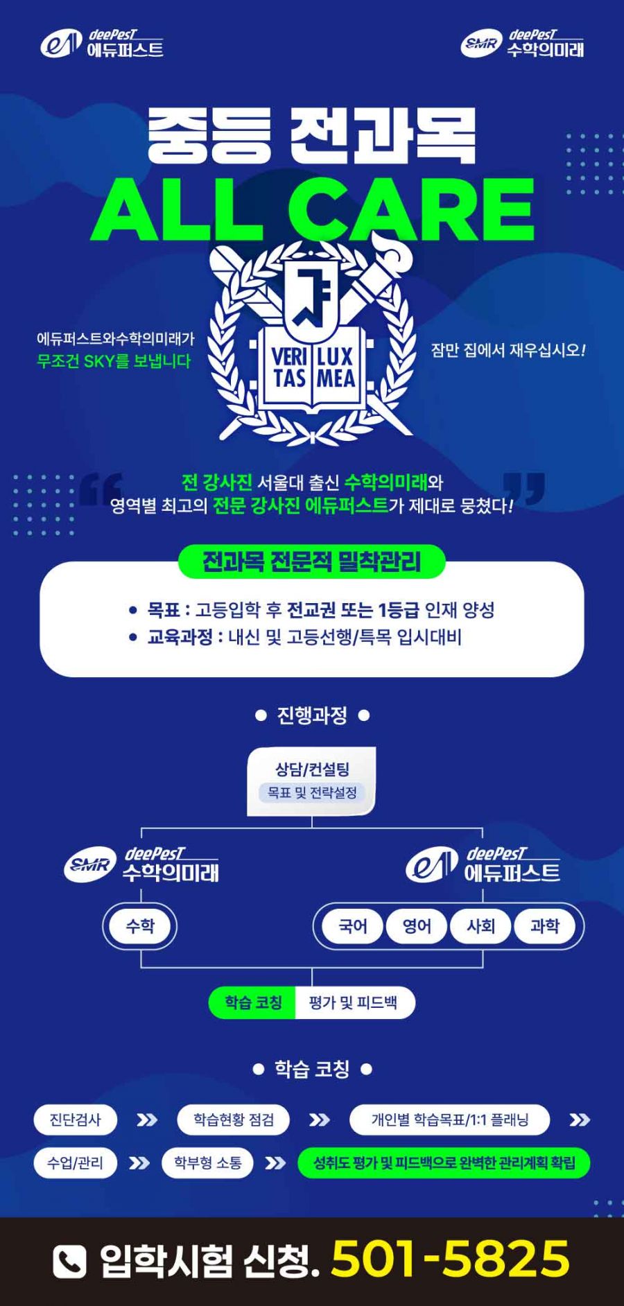 중등 올케어 이미지2.jpg