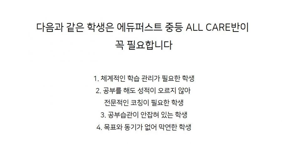 중등 ALL CARE반14.JPG