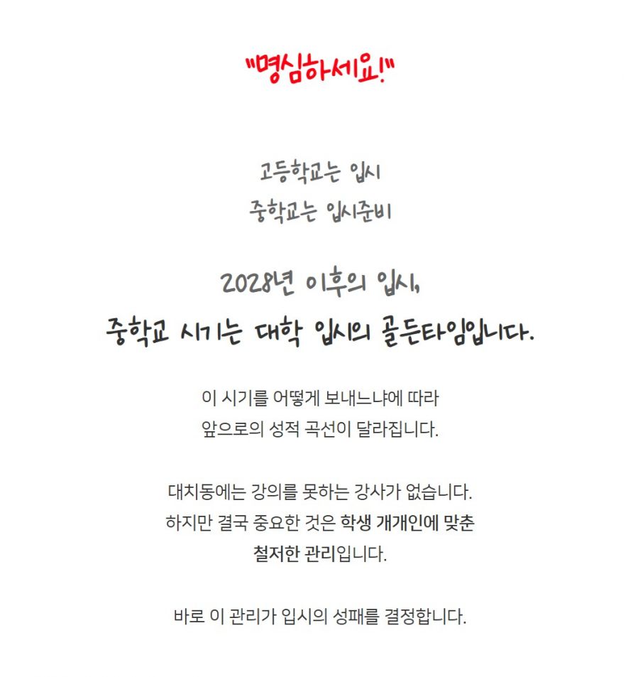 중등 ALL CARE반8.JPG