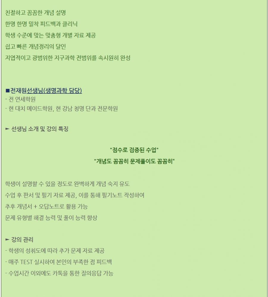 과탐 커리2.jpg