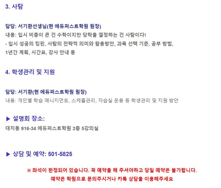 27 입시설명회3.JPG