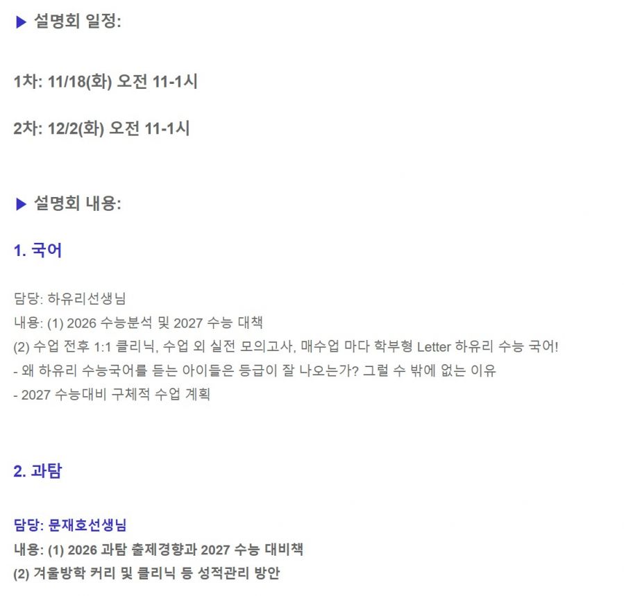 27 입시설명회2.JPG