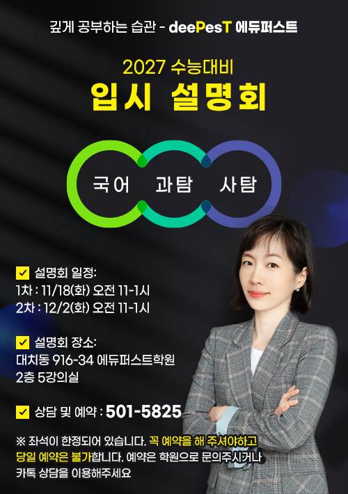 27 입시설명회.jpg