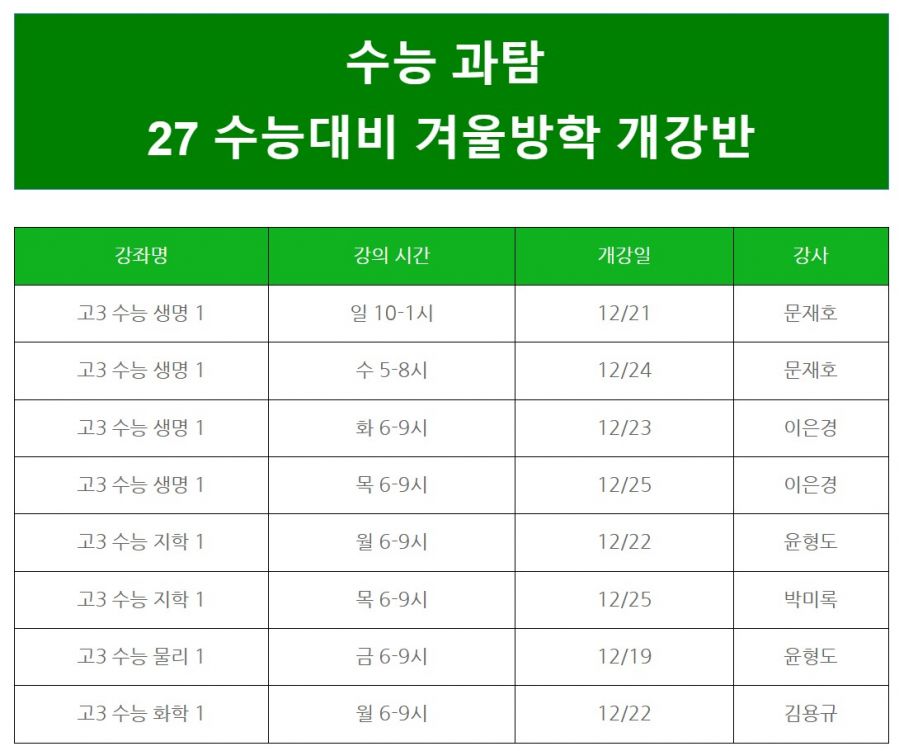 수능 겨울방학10.JPG