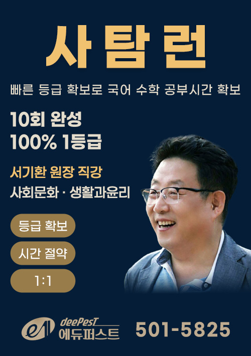 사탐런 이미지8.jpg