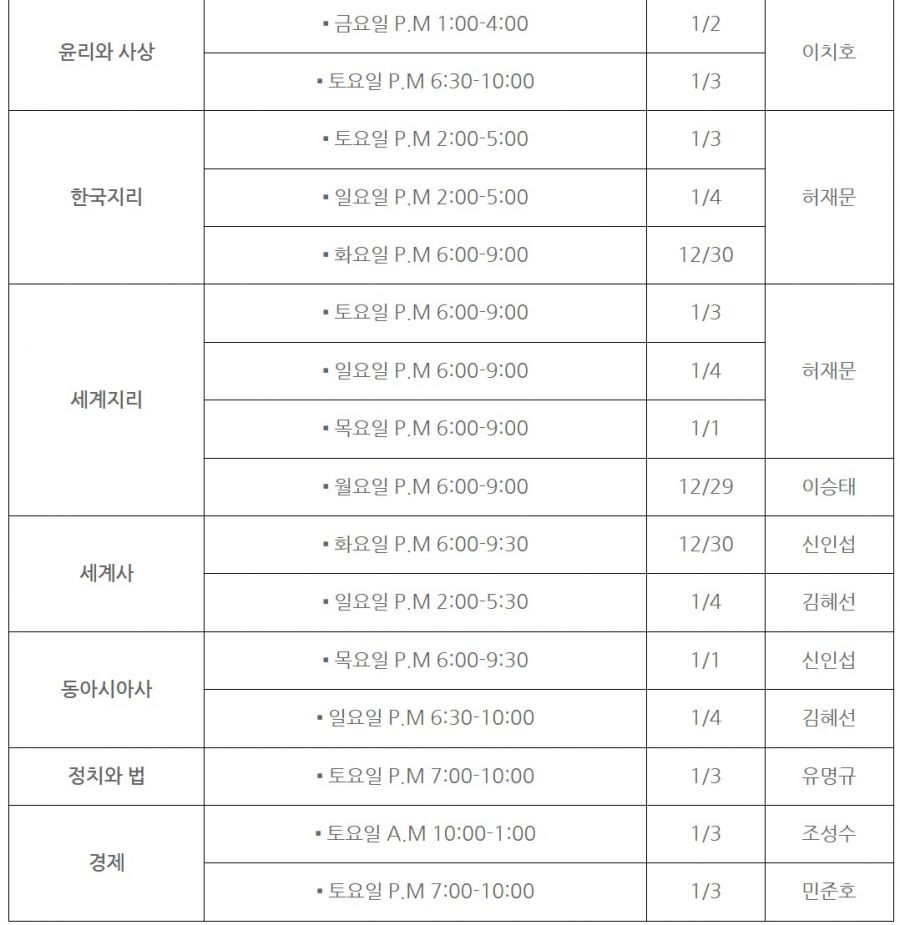 수능 겨울방학9.JPG