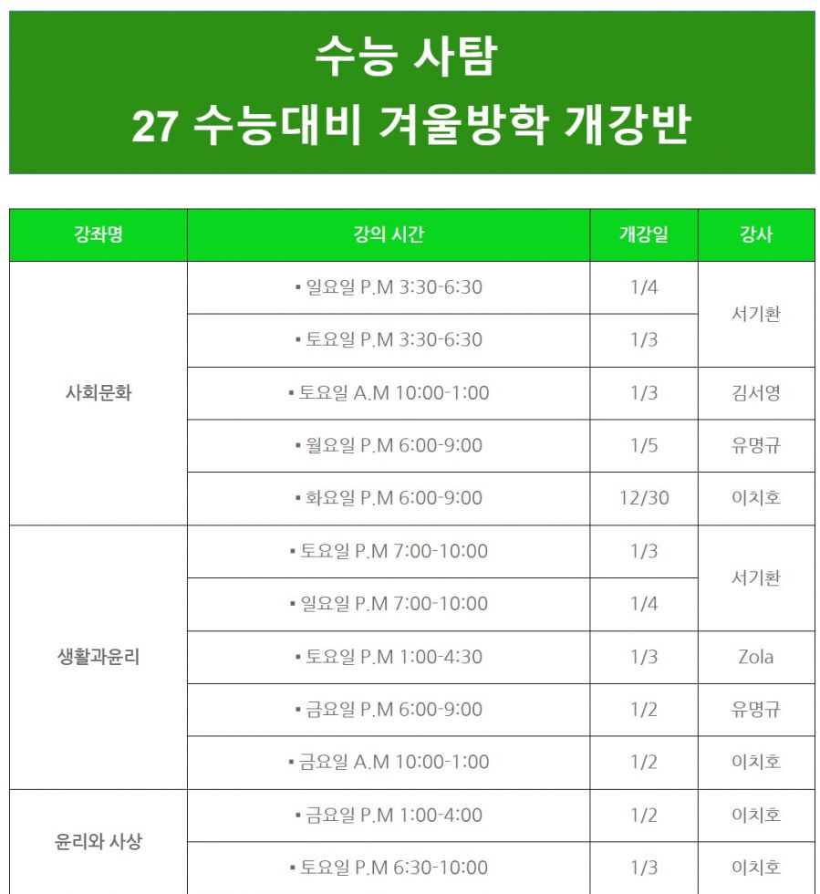 수능 겨울방학8.JPG