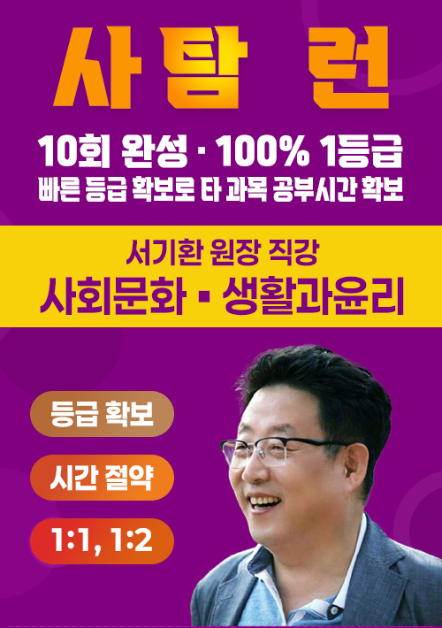 수능 겨울방학3-1.JPG