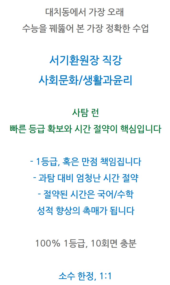 수능 겨울방학4.JPG