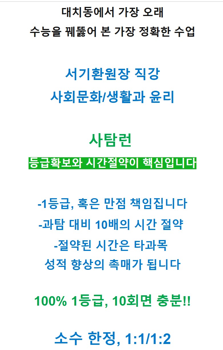 수능 겨울방학4.JPG