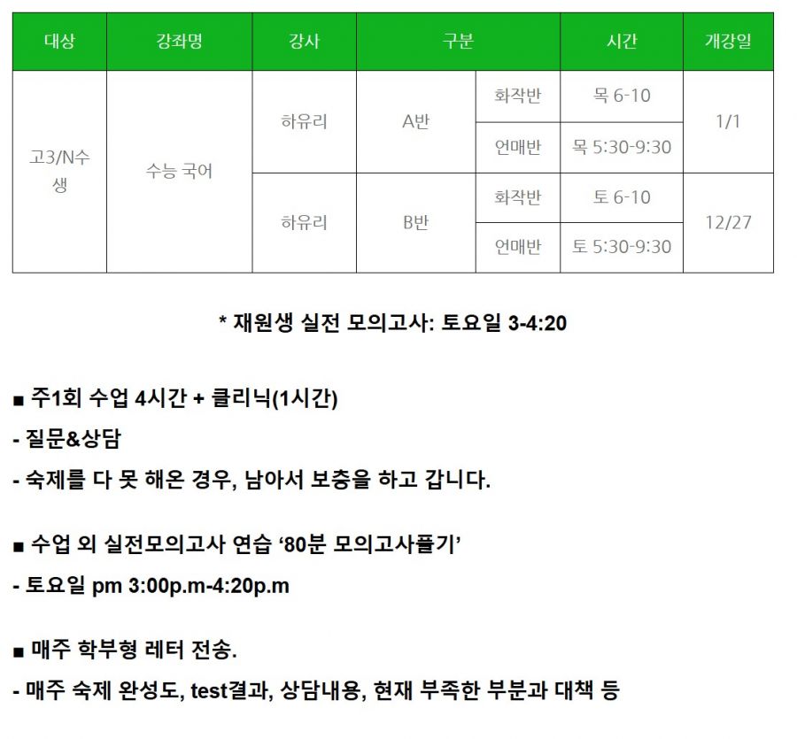 수능 겨울방학2.JPG