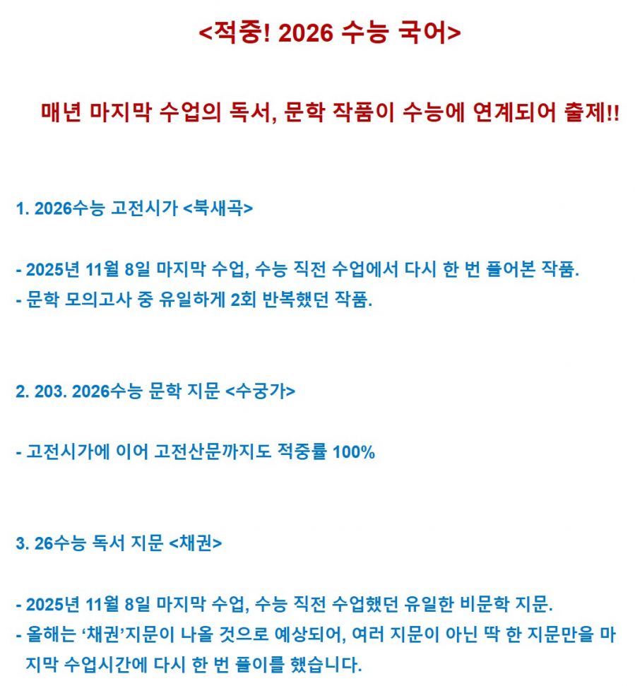 수능 겨울방학1-1.JPG