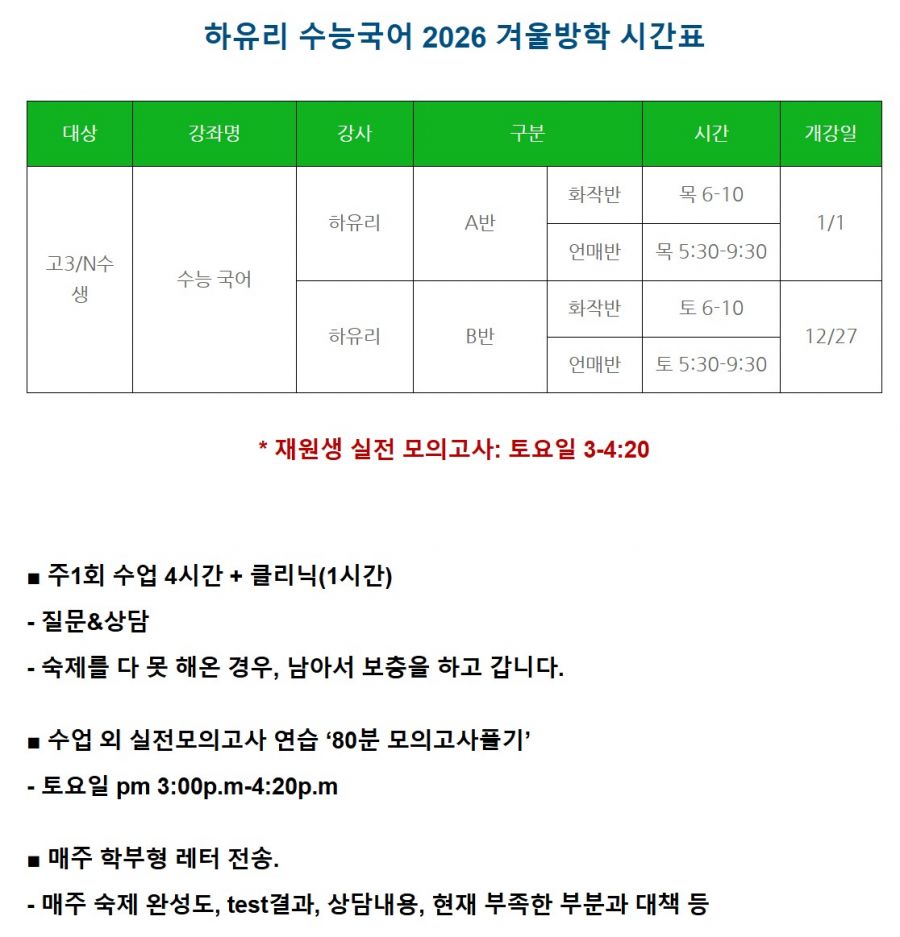 수능 겨울방학2.JPG