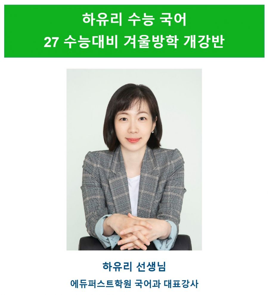 수능 겨울방학1.JPG