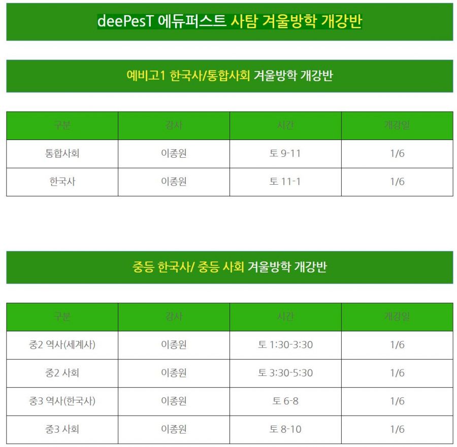 중고  겨울방학 사회.JPG