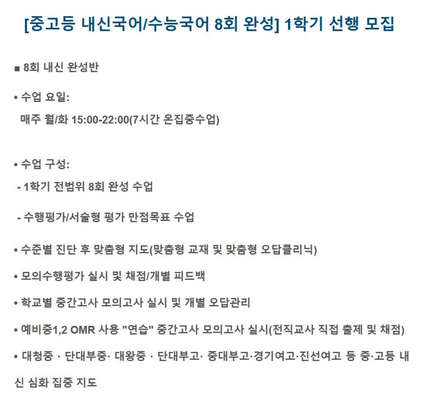 박수현 온집중국어 6.JPG