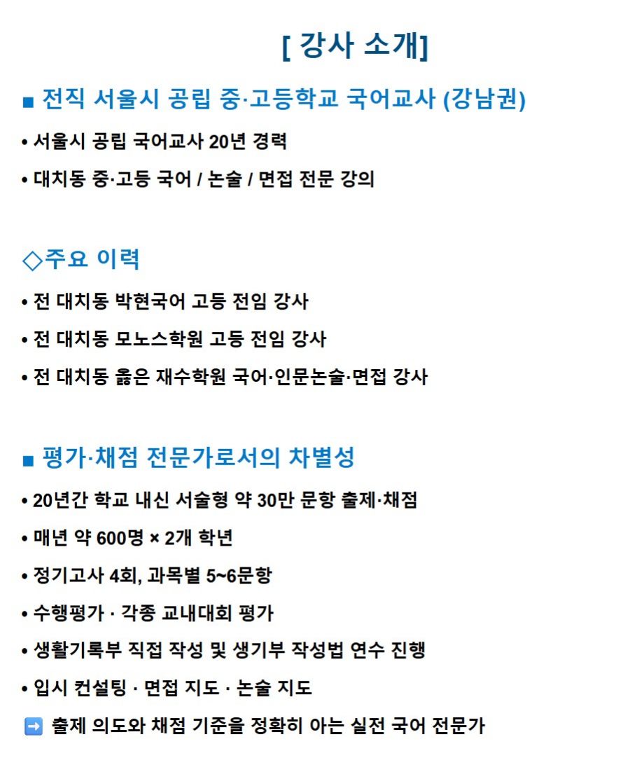 박수현 온집중국어 3.JPG