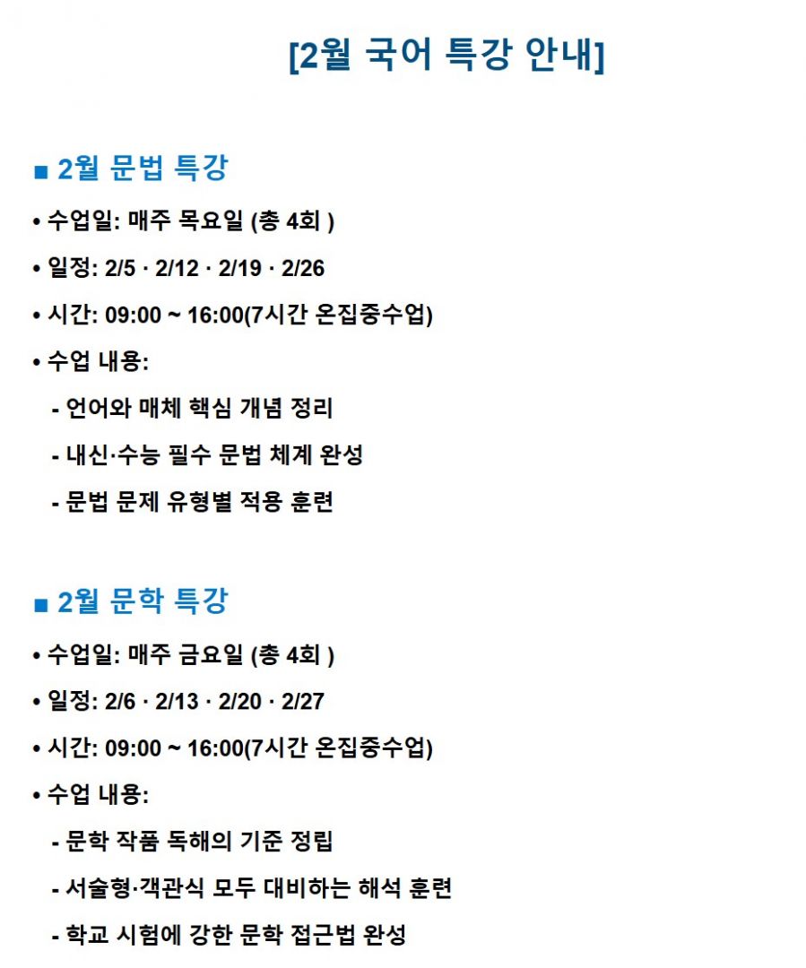 박수현 온집중국어 1.JPG